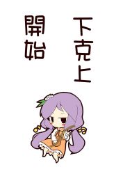 Rule 34 | 1girl, beamed quavers, biwa lute, chibi, dress, flower, hair flower, hair ornament, instrument, long hair, lute (instrument), musical note, purple hair, quaver, simple background, smile, solo, touhou, tsukumo benben, twintails, zannen na hito