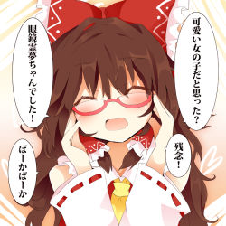 Rule 34 | 1girl, ^ ^, ascot, bad id, bad nicoseiga id, bespectacled, bow, brown hair, closed eyes, detached sleeves, closed eyes, female focus, glasses, hair bow, hair tubes, hakurei reimu, long hair, matsushita yuu, meme, open mouth, red-framed eyewear, smile, solo, too bad! it was just me! (meme), touhou, translation request