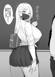 Rule 34 | 1girl, bag, bracelet, breasts, chalk, chalkboard, classroom, covered mouth, earrings, greyscale, handbag, jewelry, large breasts, looking at viewer, mask, monochrome, mouth mask, noripachi, original, school uniform, skirt, speech bubble, thighs