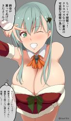 Rule 34 | 10s, 1girl, aqua hair, arm warmers, armpits, bare shoulders, blush, breasts, christmas tree hair ornament, cleavage, collarbone, detached collar, dress, finger to eye, green eyes, grey background, grin, hair ornament, highres, huge breasts, kantai collection, kloah, large breasts, leaning forward, long hair, looking at viewer, neckerchief, one eye closed, red dress, red neckerchief, santa costume, simple background, sleeveless, sleeveless dress, smile, solo, suzuya (kancolle), translation request, twitter username