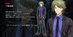 Rule 34 | 1boy, 5pb., blue eyes, character profile, date (disorder 6), disorder 6, formal, green hair, looking at viewer, male focus, nagahama megumi, necktie, official art, pants, short hair, smile, solo, suit, zoom layer