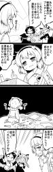 Rule 34 | 3girls, 4koma, :3, ^ ^, absurdres, ahoge, allen wrench, animal ear fluff, animal ears, arms up, blouse, blunt bangs, blush, bolt, bow, box, braid, breasts, cape, cat ears, cat tail, clenched hands, closed eyes, comic, commentary request, dress, feathered wings, frills, futa (nabezoko), gift, gift box, greyscale, hair bow, hairband, handle, heart, highres, jitome, juliet sleeves, kaenbyou rin, komeiji satori, long hair, long sleeves, monochrome, multiple girls, multiple tails, nekomata, open mouth, puffy short sleeves, puffy sleeves, reiuji utsuho, ribbon, screw, screwdriver, shirt, short sleeves, sitting, skirt, slippers, slit pupils, socks, sweat, tail, third eye, toolbox, tools, touhou, translation request, trembling, twin braids, two tails, very long hair, wariza, wide sleeves, wings, wrench