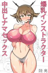 Rule 34 | 10s, 1girl, bare shoulders, black panties, blush, breasts, brown hair, cameltoe, collarbone, curvy, female focus, gym, headgear, highleg, highleg panties, huge breasts, kantai collection, licking lips, microphone, musuka (muska), mutsu (kancolle), panties, partially colored, see-through, shiny skin, short hair, simple background, solo, standing, sweat, tank top, tongue, tongue out, translated, underwear, yellow eyes