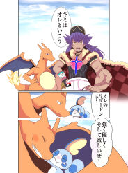 Rule 34 | 1boy, absurdres, brown eyes, cape, charizard, checkered cape, comic, creatures (company), dynamax band, facial hair, fur-trimmed cape, fur trim, game freak, gen 1 pokemon, gen 8 pokemon, gloves, goatee, grin, hand on own hip, hat, highres, leon (pokemon), long hair, male focus, nintendo, one eye closed, open mouth, pako (pousse-cafe), pokemon, pokemon (creature), pokemon swsh, purple hair, reaching, reaching towards viewer, single glove, smile, sobble, tears, translation request, wavy mouth