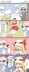 Rule 34 | ..., 3girls, 4koma, :t, alternate costume, ascot, bag, barefoot, blonde hair, blue hair, bow, closed mouth, comic, eating, closed eyes, flandre scarlet, food, fuente, glasses, hat, hat bow, hat ribbon, highres, korean text, long hair, looking at another, lower body, mizuhashi parsee, mob cap, multiple girls, open mouth, pointy ears, puffy sleeves, red eyes, remilia scarlet, ribbon, short hair, short sleeves, siblings, side ponytail, sisters, sitting, skirt, spoken ellipsis, sunglasses, sushi, sweat, text focus, touhou, translation request, upper body, wings