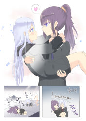 Rule 34 | &gt; &lt;, 2girls, all fours, arms around neck, barefoot, black choker, black hoodie, black sailor collar, black serafuku, black shirt, black skirt, blue eyes, blush, carrying, character request, chibi, choker, closed eyes, closed mouth, comic, commentary request, eye contact, flying sweatdrops, grey hair, hair ornament, hair scrunchie, highres, hood, hood down, hoodie, long hair, looking at another, multiple girls, neckerchief, neu (frameice), orange scrunchie, parted lips, pleated skirt, ponytail, princess carry, profile, project sekai, purple hair, purple neckerchief, sailor collar, school uniform, scrunchie, serafuku, shirt, skirt, trembling, very long hair, wavy mouth, yuri