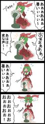 Rule 34 | +++, 1girl, 4koma, :d, = =, barefoot, bow, clothes lift, comic, dress, electric fan, fan speaking, fanning crotch, fanning face, flying sweatdrops, front ponytail, green hair, hair bow, hair over face, hand fan, highres, jetto komusou, kagiyama hina, long hair, open mouth, ribbon, skirt, skirt lift, smile, touhou, translated