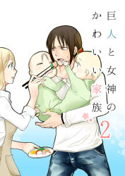 Rule 34 | 4girls, apron, baby carry, blush, brown hair, carrying, child, krista lenz, drooling, feeding, freckles, if they mated, jewelry, mother and daughter, multiple girls, non-web source, ring, shingeki no kyojin, short hair, sleeping, spoilers, translation request, wedding band, wife and wife, ymir (shingeki no kyojin), yu (uza), yuri