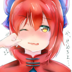 Rule 34 | 1girl, blue bow, blush, bow, cheek pinching, hair between eyes, hair bow, lesshat, looking at viewer, one eye closed, parted lips, pinching, portrait, red hair, sekibanki, solo, touhou, translated, wavy mouth, yellow eyes