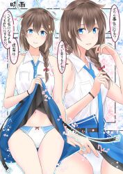 Rule 34 | 1girl, ahoge, alternate costume, blue eyes, blue skirt, bow, bow panties, braid, brown hair, clothes lift, collared shirt, duplicate, hair flaps, hair over shoulder, hand up, kantai collection, lifted by self, multiple views, panties, pixel-perfect duplicate, shigure (kancolle), shirt, single braid, skirt, skirt lift, sleeveless, sleeveless shirt, takase asagiri, translation request, underwear, white panties, white shirt