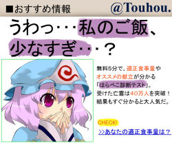 Rule 34 | 1girl, ad, bad id, bad pixiv id, covering own mouth, female focus, hand over mouth, hand over own mouth, hat, hitaikakushi, meme, parody, pink hair, portrait, purple eyes, saigyouji yuyuko, solo, too low salary, touhou, translation request, triangular headpiece, tsukasa (honey)