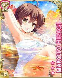 Rule 34 | 1girl, ahoge, armpits, bare arms, bare legs, barefoot, bathing, breasts, brown eyes, brown hair, card (medium), character name, day, girlfriend (kari), hiragi makoto, official art, onsen, open mouth, outdoors, qp:flapper, short hair, smile, solo, towel, white towel