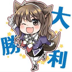 Rule 34 | 1girl, animal ears, ashigara (kancolle), black skirt, brown eyes, brown hair, chibi, commentary request, elbow gloves, full body, gloves, hairband, kantai collection, long hair, looking at viewer, multicolored neckerchief, neckerchief, one eye closed, pantyhose, pencil skirt, skirt, solo, standing, standing on one leg, tail, translation request, v, wakakohime moe, wavy hair, white gloves, white pantyhose, wolf ears, wolf tail
