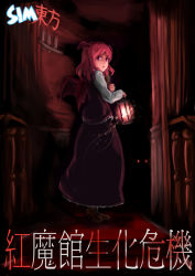 Rule 34 | 1girl, :o, bat wings, book, hugging book, brown footwear, commentary request, copyright name, darkness, dress shirt, full body, head wings, holding, holding book, koakuma, kouzilow, lantern, loafers, long sleeves, looking at viewer, looking back, medium hair, hugging object, railing, red carpet, red eyes, red hair, shirt, shoes, skirt, skirt set, solo, stairs, touhou, translation request, white shirt, wings