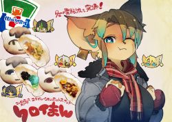Rule 34 | 1girl, :t, animal ears, black shirt, blue eyes, blue hair, brown fur, brown hair, chibi, chibi inset, closed mouth, dark-skinned female, dark skin, eating, food, food request, furry, furry female, gradient hair, grey jacket, holding, holding food, idkuroi, jacket, kuroi-chan (kuroi moyamoya), looking at viewer, mittens, multicolored hair, one eye closed, open clothes, open jacket, original, red mittens, red scarf, scarf, shirt, short hair, smile, solo, star-shaped pupils, star (symbol), symbol-shaped pupils