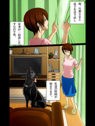 Rule 34 | 1girl, brown hair, closed eyes, couch, curtains, dog, housewife, indoors, mature female, short hair, skirt, slippers, standing, tankuro (funhouse), television, text focus, translation request