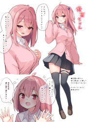 1girl :d @_@ ahoge black_skirt black_thighhighs blush breasts brown_footwear cardigan collared_shirt commentary_request dress_shirt hair_between_eyes hand_up highres loafers long_hair long_sleeves medium_breasts multiple_views ominaeshi_(takenoko) one_side_up open_mouth original pink_cardigan pink_hair pleated_skirt puffy_long_sleeves puffy_sleeves red_eyes school_uniform shirt shoes simple_background skirt sleeves_past_wrists smile sweat thighhighs translation_request white_background white_shirt