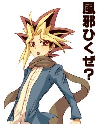 Rule 34 | 1boy, black hair, blonde hair, blue jacket, blush, bright pupils, brown scarf, buttons, collared shirt, dyed bangs, jacket, long sleeves, looking at viewer, male focus, multicolored hair, muto yugi, open clothes, open jacket, pink eyes, pink hair, scarf, shirt, simple background, solo, spiked hair, upper body, uyutan, white background, white shirt, wing collar, yami yugi, yu-gi-oh!, yu-gi-oh! duel monsters