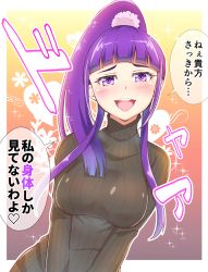 Rule 34 | 1girl, :d, black sweater, blush, breasts, hair ornament, half-closed eyes, high ponytail, highres, izayoi liko, kaatsu katsurou, leaning to the side, long hair, looking at viewer, mahou girls precure!, medium breasts, open mouth, precure, purple eyes, purple hair, ribbed sweater, sidelocks, smile, solo, speech bubble, standing, sweater, turtleneck, turtleneck sweater, upper body