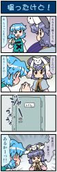 Rule 34 | + +, 4koma, animal ears, artist self-insert, blue eyes, blue hair, blush, clenched hands, closed eyes, comic, commentary request, door, embarrassed, emphasis lines, excited, gradient background, grey hair, heterochromia, highres, holding, holding umbrella, jewelry, juliet sleeves, kyubey, long sleeves, mahou shoujo madoka magica, mahou shoujo madoka magica (anime), mizuki hitoshi, mouse ears, nazrin, necklace, open mouth, puffy sleeves, red eyes, shawl, short hair, sitting, sitting on head, sitting on person, smile, sweatdrop, tatara kogasa, touhou, translation request, umbrella, vest