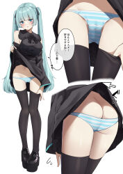 Rule 34 | 1girl, aqua eyes, aqua hair, ass, black dress, black footwear, black sleeves, black thighhighs, blush, butt crack, commentary request, detached sleeves, dress, full body, hatsune miku, high heels, highres, long hair, long sleeves, menbou (menbow3v), multiple views, panties, parted lips, simple background, sleeveless, sleeveless dress, speech bubble, standing, striped clothes, striped panties, thighhighs, translated, twintails, underwear, very long hair, vocaloid, white background