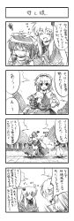 Rule 34 | 3girls, 4koma, :&lt;, ^ ^, ahoge, alice margatroid, blush, blush stickers, bow, closed eyes, comic, dress, closed eyes, female focus, frills, greyscale, hair bobbles, hair bow, hair ornament, hair tubes, hakurei reimu, happy, highres, in the face, long hair, monochrome, multiple girls, mystic square, o o, headpat, pout, scarf, shinki (touhou), side ponytail, sora no amagumo, squiggle, ^^^, sweatdrop, touhou, touhou (pc-98), translation request, tree, waving
