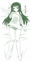 Rule 34 | 00s, 1girl, ar tonelico, ar tonelico ii, barefoot, black hair, dr.p, feet, full body, green theme, gust, jakuri (ar tonelico), long hair, monochrome, panties, solo, striped clothes, striped panties, underwear