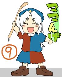 Rule 34 | circled 9, 1girl, :d, ^ ^, arm up, bird, blush stickers, chick, closed eyes, cover, duck, closed eyes, female focus, hat, koyama shigeru, long hair, open mouth, shoes, smile, solo, touhou, translation request, white hair, yagokoro eirin