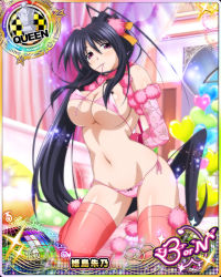Rule 34 | 10s, 1girl, balloon, black hair, blush, bondage, bound, bound arms, bound wrists, breasts, bridal gauntlets, card (medium), chess piece, choker, cleavage, hair ornament, hair ribbon, high school dxd, high school dxd born, himejima akeno, kneeling, large breasts, lingerie, long hair, looking at viewer, official art, pink eyes, ponytail, purple eyes, queen (chess), ribbon, smile, solo, thighhighs, trading card, underwear, very long hair