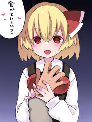 Rule 34 | 1girl, 1other, black vest, blonde hair, blush, collared shirt, hair between eyes, hair ribbon, hammer (sunset beach), long sleeves, looking at viewer, open mouth, red eyes, red ribbon, ribbon, rumia, shirt, short hair, smile, speech bubble, touhou, translation request, upper body, vest, white shirt