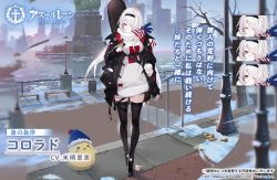 Rule 34 | 1girl, artist request, azur lane, bird, black footwear, black jacket, black thighhighs, coffee, colorado (azur lane), colorado (traveling melody) (azur lane), commentary request, cup, expressions, hair ornament, hairband, highres, holding, holding cup, instrument, jacket, long hair, looking at viewer, manjuu (azur lane), official alternate costume, official art, one eye covered, outdoors, promotional art, red eyes, scarf, snow, standing, thighhighs, white hair