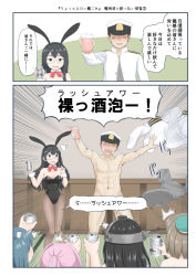 Rule 34 | 1boy, 2koma, 5girls, admiral (kancolle), animal ears, beer can, black hair, black leotard, bow, bowtie, breasts, brown hair, can, censored, censored by text, comic, commentary request, convenient censoring, covered navel, detached collar, drink can, emphasis lines, fake animal ears, feet out of frame, green eyes, green hair, hat, isuzu (kancolle), kantai collection, leotard, long hair, maya (kancolle), military, military uniform, mimofu (fullhighkick), multiple girls, nagato (kancolle), naval uniform, nude, ooyodo (kancolle), pantyhose, peaked cap, pink hair, playboy bunny, rabbit ears, red neckwear, shiranui (kancolle), small breasts, strapless, strapless leotard, tatami, thigh gap, trait connection, undressing, uniform, upper body, wrist cuffs