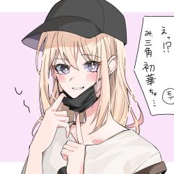 Rule 34 | 1girl, bang dream!, bang dream! it&#039;s mygo!!!!!, baseball cap, black hat, black mask, blonde hair, blush, collarbone, commentary request, hair between eyes, hat, highres, index finger raised, looking at viewer, mask, mask pull, medium hair, misumi uika, mouth mask, nanami (nunnun 0410), off shoulder, parted lips, purple eyes, shirt, sidelocks, solo, translation request, white shirt