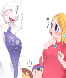 Rule 34 | artist request, black eyes, blonde hair, brown hair, character request, frisk (undertale), furry, goat, monther 3, ness (mother 2), toriel, undertale