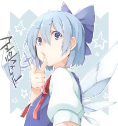 Rule 34 | 1girl, akagashi hagane, blue dress, blue eyes, blue hair, bow, cirno, dress, fairy, hair ornament, hair ribbon, ice, ice wings, looking at viewer, matching hair/eyes, md5 mismatch, open mouth, pointing, puffy sleeves, resized, ribbon, short hair, short sleeves, simple background, solo, sparkle, speech bubble, star (symbol), text focus, touhou, wings