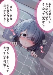 Rule 34 | 1boy, bed sheet, blue hair, blush, closed mouth, commentary request, eyes visible through hair, grey eyes, hair over one eye, highres, looking at viewer, male focus, on bed, original, pillow, short hair, solo, supikafu, sweatdrop, tareme, thought bubble, translated, trap, under covers, v-shaped eyebrows