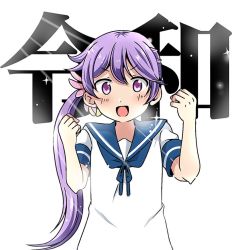 Rule 34 | 1girl, akebono (kancolle), bell, clenched hands, commentary request, flower, hair bell, hair between eyes, hair flower, hair ornament, hands up, kantai collection, long hair, looking at viewer, open mouth, purple eyes, purple hair, reiwa, sailor collar, school uniform, serafuku, shino (ponjiyuusu), smile, solo, translation request, upper body, very long hair, white background