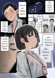 Rule 34 | 1boy, 2girls, blue eyes, blush, building, closed mouth, collared shirt, copyright request, grey shirt, hair ornament, hairclip, highres, id card, motto notto, multiple girls, night, open mouth, shirt, shirt tucked in, short hair, skirt, sweat, thai text, translation request