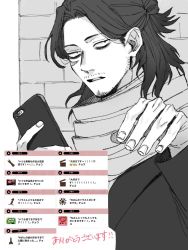 Rule 34 | 1boy, alternate hairstyle, bad id, bad twitter id, boku no hero academia, brick wall, cellphone, eraser head (boku no hero academia), facial hair, greyscale, hair up, hand up, holding, holding phone, long hair, long sleeves, looking at viewer, male focus, monochrome, parted lips, phone, rnuyvm, scarf, shirt, smartphone, solo, stubble, translation request, wall
