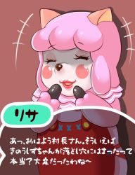 Rule 34 | 1girl, animal crossing, artist request, furry, furry female, japanese text, nintendo, pink hair, reese (animal crossing), sheep, short hair, solo, text focus, translation request