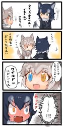 Rule 34 | 2girls, 4koma, :d, absurdres, animal ears, blue eyes, blue hair, blush, buchi0122, chibi, comic, commentary request, constricted pupils, dog (mixed breed) (kemono friends), dog ears, dog girl, dog tail, embarrassed, extra ears, fang, full-face blush, fur collar, gloves, grey hair, grey wolf (kemono friends), heterochromia, highres, jacket, kemono friends, long hair, long sleeves, looking at another, medium hair, multicolored hair, multiple girls, necktie, open mouth, orange eyes, skirt, smile, sweat, nervous sweating, tail, translation request, tsurime, two-tone hair, v-shaped eyebrows, white hair, wolf girl, wolf tail