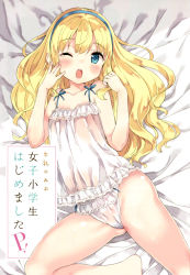 Rule 34 | 1girl, ;o, absurdres, bare arms, bare legs, bare shoulders, barefoot, bed sheet, blonde hair, blue eyes, blue hairband, blush, camisole, collarbone, copyright request, gyuunyuu nomio, hair between eyes, hairband, highres, long hair, lying, on back, one eye closed, open mouth, panties, scan, solo, tears, teeth, third-party edit, underwear, underwear only, upper teeth only, very long hair, white camisole, white panties, yawning