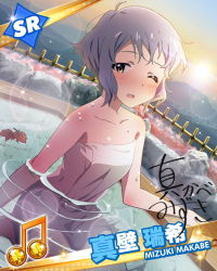 Rule 34 | 10s, 1girl, beamed quavers, blush, card (medium), character name, character signature, d;, grey hair, idolmaster, idolmaster million live!, leaf, lens flare, looking at viewer, makabe mizuki, musical note, official art, one eye closed, onsen, open mouth, short hair, signature, towel, wet, wink, yellow eyes