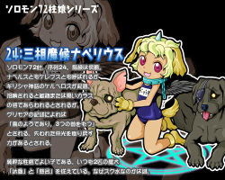 Rule 34 | 1girl, :3, :d, animal ears, animal hands, ankle boots, ars goetia, black background, black sclera, blonde hair, blue one-piece swimsuit, boots, chain, character name, character profile, child, collar, colored sclera, demon girl, dog, dog ears, dog tail, eyepatch, fangs, flat chest, from side, full body, gloves, glowing, glowing eyes, happy, horns, hug, kneeling, kurono, looking at viewer, lowres, magic circle, naberius (kurono), name tag, one-piece swimsuit, open mouth, original, outline, paw gloves, paw shoes, pentagram, pink eyes, scar, scar across eye, scar on face, school swimsuit, shoes, short hair, single horn, smile, studded collar, swimsuit, tail, tan, toes, tongue, tongue out, translation request, wavy hair, wide hips, wings, zoom layer