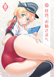 Rule 34 | 10s, 1girl, adapted costume, anchor hair ornament, aqua eyes, ass, black socks, black ribbon, blonde hair, blush, buruma, cross, gym uniform, hair ornament, hat, iron cross, kantai collection, kneehighs, lace, lace-trimmed panties, lace trim, long hair, looking at viewer, low twintails, lying, military hat, on side, panties, panties under buruma, peaked cap, prinz eugen (kancolle), ribbon, shin (sin-maniax), shirt, short sleeves, smile, socks, solo, twintails, underwear, white panties