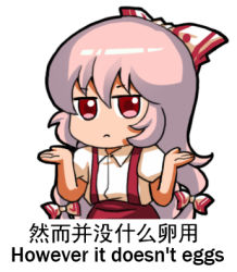 Rule 34 | 1girl, bilingual, bow, chinese text, english text, engrish text, fujiwara no mokou, hair bow, jitome, jokanhiyou, long hair, looking at viewer, lowres, meme, mixed-language text, multi-tied hair, ranguage, red eyes, shrugging, simple background, solo, suspenders, touhou, translated, white background, white hair