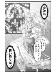 Rule 34 | 1girl, aa megami-sama, anklet, belldandy, bracelet, chair, comic, comiket 97, commentary request, dress, facial mark, fingerless gloves, forehead mark, full body, gloves, greyscale, highres, jewelry, long hair, monochrome, open mouth, sitting, smile, solo, stained glass, toeless legwear, translation request, very long hair, warugaki (sk-ii)