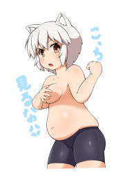 Rule 34 | 1girl, anger vein, animal ears, annoyed, belly, bike shorts, blush, breasts, clenched hand, covering privates, covering breasts, fang, fat, fat rolls, hitotsubashi inari, inubashiri momiji, looking at viewer, medium breasts, navel, panties, plump, red eyes, short hair, silver hair, skindentation, solo, spoken anger vein, sweat, topless, touhou, underwear, wolf ears