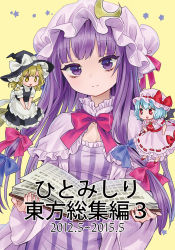 Rule 34 | 3girls, ama-tou, apron, ascot, bat wings, black dress, blonde hair, blue hair, book, bow, brooch, broom, capelet, coat, cover, cover page, crescent, dress, hair ribbon, hat, hat bow, jewelry, kirisame marisa, long hair, long sleeves, looking at viewer, mini person, minigirl, mob cap, multiple girls, open book, open clothes, open coat, open mouth, patchouli knowledge, pink dress, puffy short sleeves, puffy sleeves, purple dress, purple eyes, red eyes, remilia scarlet, ribbon, short sleeves, smile, striped clothes, striped dress, touhou, tress ribbon, very long hair, waist apron, wide sleeves, wings, witch hat, yellow eyes