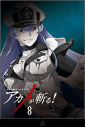 Rule 34 | 10s, 1girl, akame ga kill!, belt, blue eyes, blue hair, breasts, cleavage, cross, esdeath, hat, large breasts, lowres, military, military uniform, official art, smile, uniform